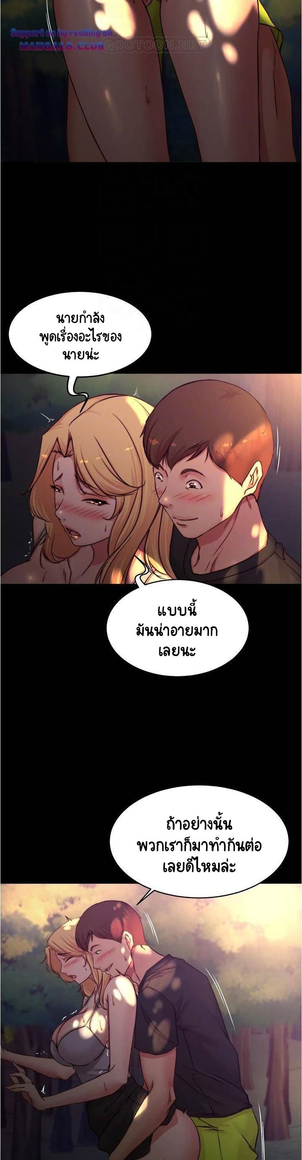 Panty Note ตอนที่ 63 (7)